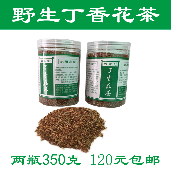瓶装丁香花茶东北野生丁香长白山精品干货350克两瓶一份包邮
