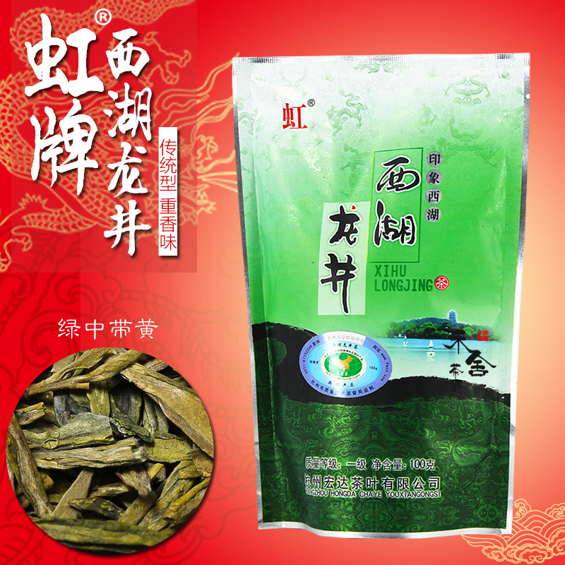 虹牌 印象西湖 杭州龙坞一级西湖龙井 2016新茶 100g袋装