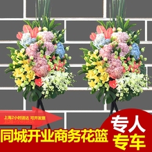 上海同城鲜花开业花篮嘉定长宁普陀杨浦黄埔北松江浦东闵行徐汇