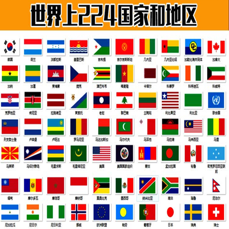 包邮4号外国旗帜美国德国英国 世界各国旗万国旗俄罗斯法国旗定制