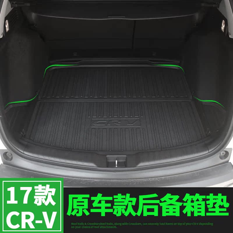 2017款crv后备箱垫 东风本田crv后备箱垫新crv后备箱垫汽车尾箱垫