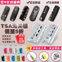 锁箱包锁tsa007海关密码 锁旅行箱 拉杆箱行李箱铝框箱箱包配件密码