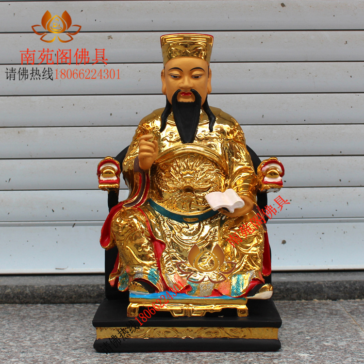 16寸文昌帝君掌管士人功名禄位之神本名星君镀金树脂佛像神像摆件