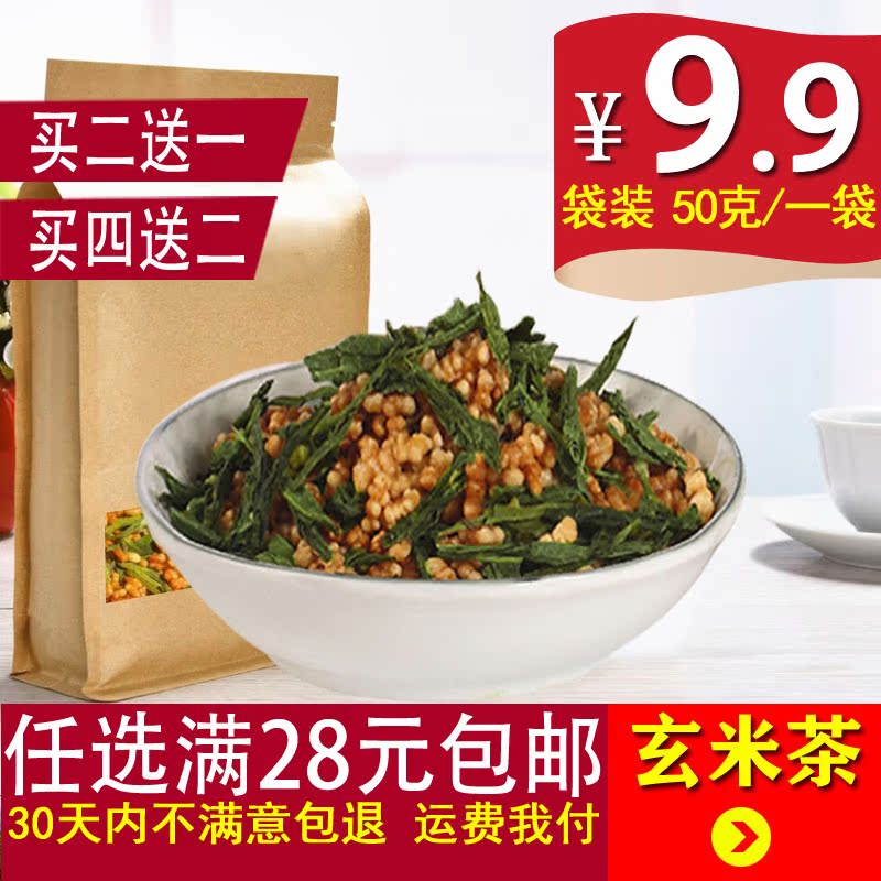 全国满包邮 玄米茶 袋泡茶 日本进口 韩国玄米绿茶 清肠茶50g