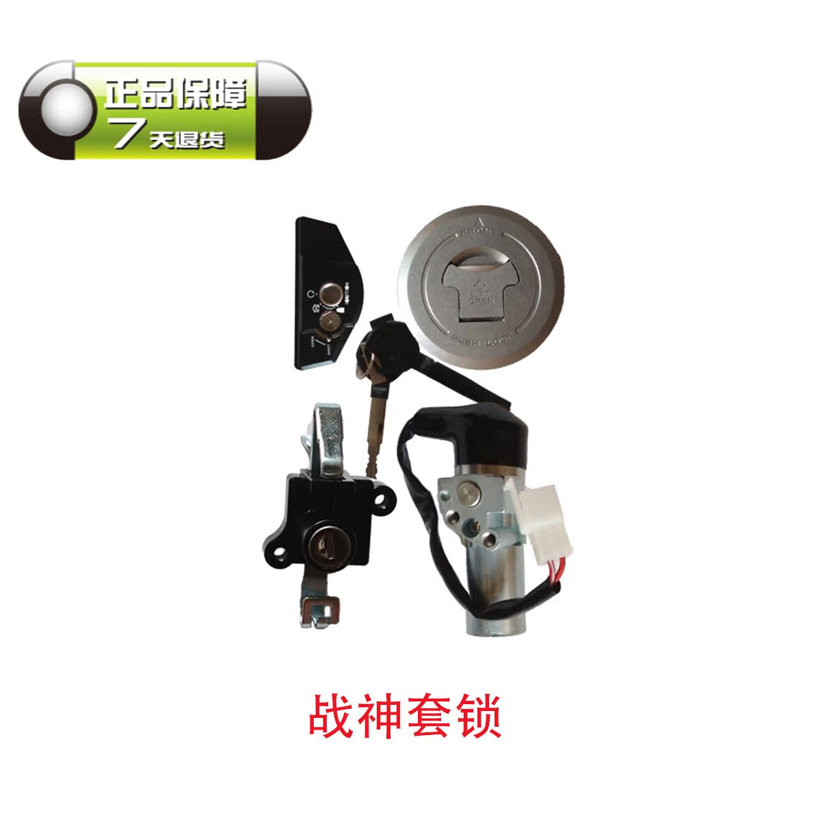 正品[新大洲本田战神锁]新大洲本田战神150评