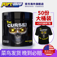 LABS眼镜蛇氮泵运动补剂肌酸粉幽灵诅咒健身增肌蛋白粉50份 COBRA