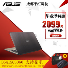 Asus/华硕 D D541SC3060双核独显15.6英寸超薄办公商务笔记本电脑