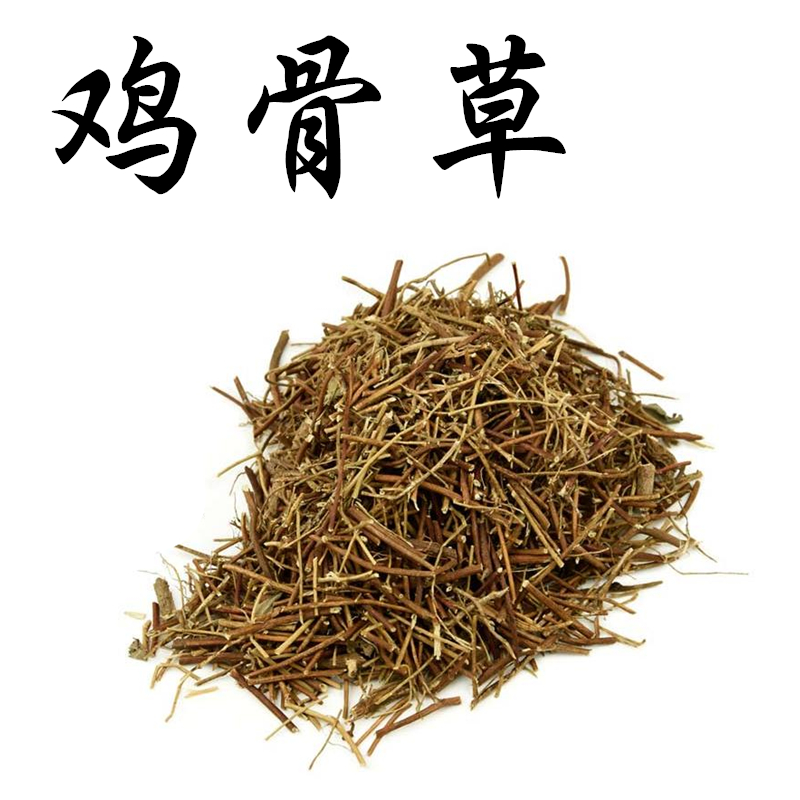 义妁阁中药材鸡骨草 黄头草 黄仔强 黄草 猪腰草  250克 包邮