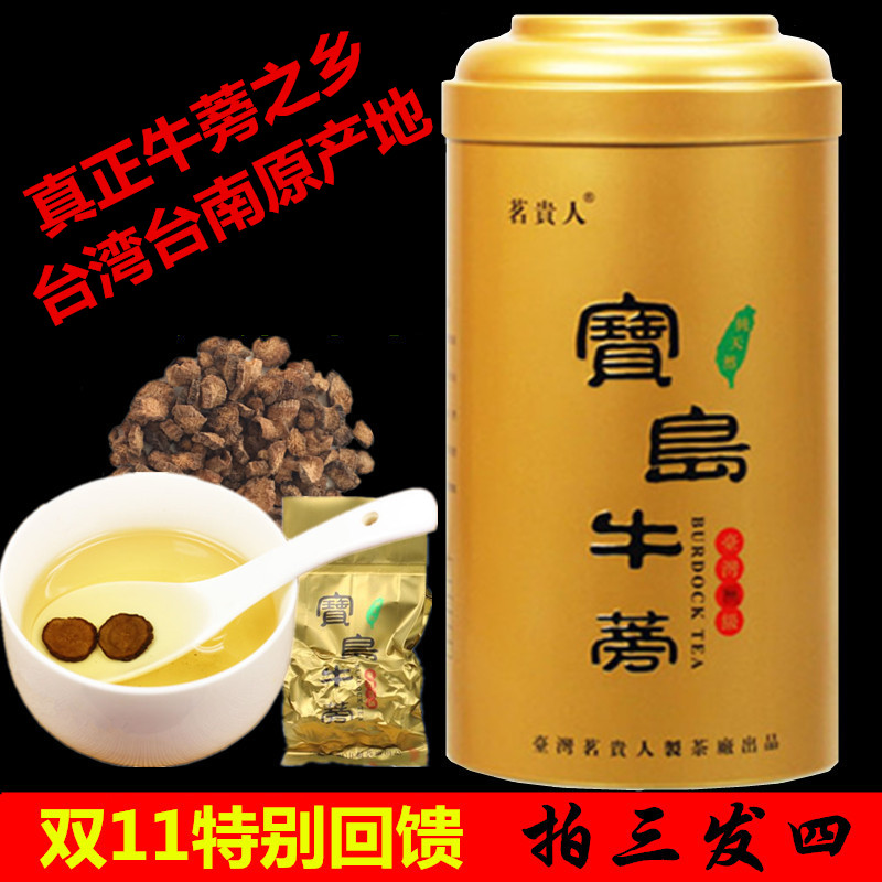 台湾台南产地黄金牛蒡茶牛膀片药膳两用养生茶全素纤维牛蒡根包邮