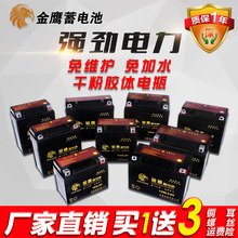 摩托车电瓶通用免维护12V9a蓄电池干电池125助力弯梁踏板车12v7a