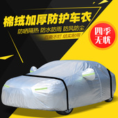 加厚专用外套外罩套子车套 汽车车衣车罩防晒防雨防尘遮阳隔热新款