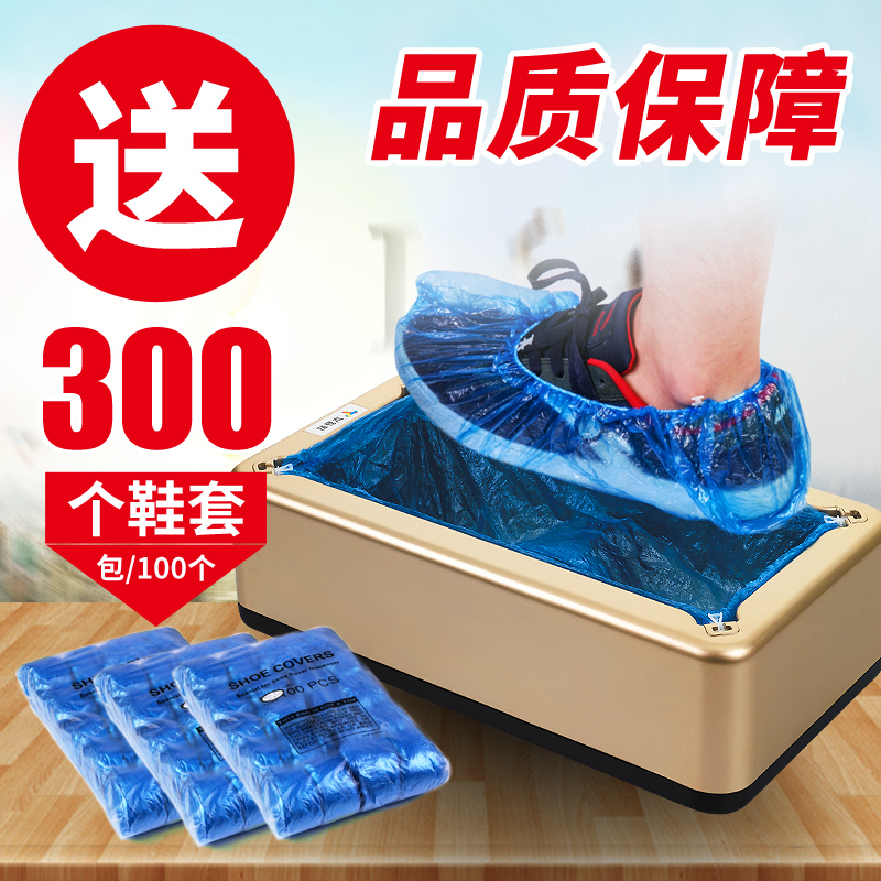 木野村全自动鞋套机家用自动新款 一次性脚套机鞋膜机智能 套鞋机