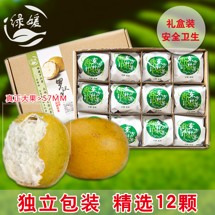 广西特产桂林永福罗汉果特级果低温脱水12个精装大果简装礼盒送礼