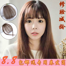 迷你假发空气刘海假刘海女士轻薄隐形无痕自然齐刘海假发片自然