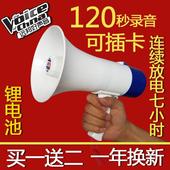 813宣传大功率手持喊话器喇叭导游扬声器叫卖录音扩音器 远邦