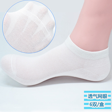 纯棉超薄防臭浅口船袜男女白色棉袜wz运动 袜子网眼短袜夏季薄款