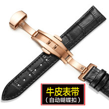 天梭库图表带真皮男表T035机械1853天梭力洛克表带双按蝴蝶扣