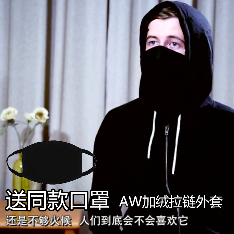 秋季男装外套艾伦沃克dj同款购买送口罩欧美音乐纯棉棉加绒卫衣