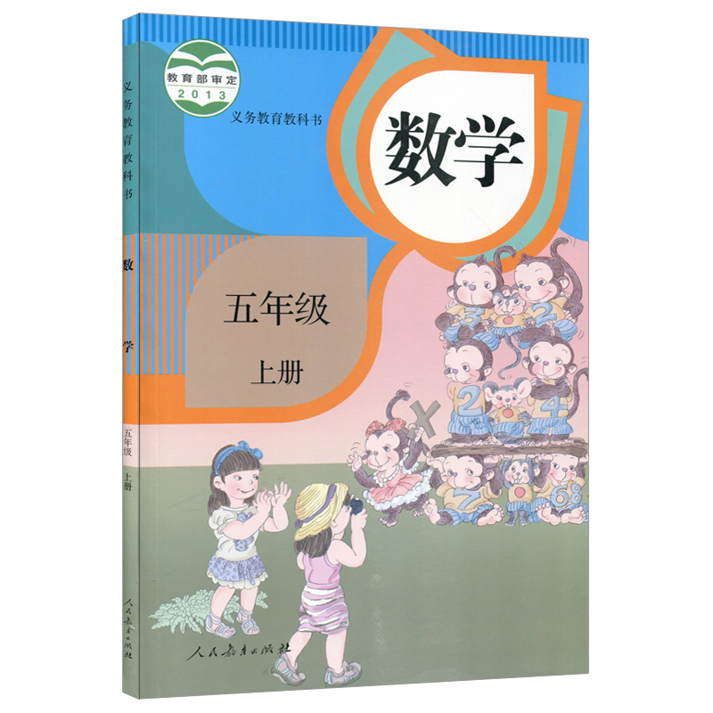 苏教版六年级语文上册表格式教案_2014年新苏教版五年级数学上册第六单元表格式教案_五年级数学下册教案表格式