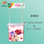 台折叠桌招生咨询广告桌便携试吃台微商地推扫码 展示架泉立方 促销