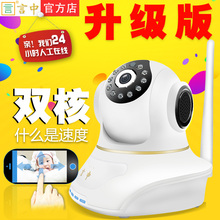 wifi手机远程网络360度全景智能家用高清夜视监控器 无线摄像头