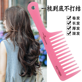 大齿梳宽齿梳卷发梳子内扣塑料防静电梨花头美发梳顺发木梳