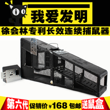 长效连续捕鼠器捕鼠笼老鼠笼老鼠夹灭鼠器驱鼠器抓耗子鼠神器家用