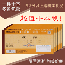三联收据通用 二联 单栏 收据本 多栏收款 青联无碳复写2 包邮