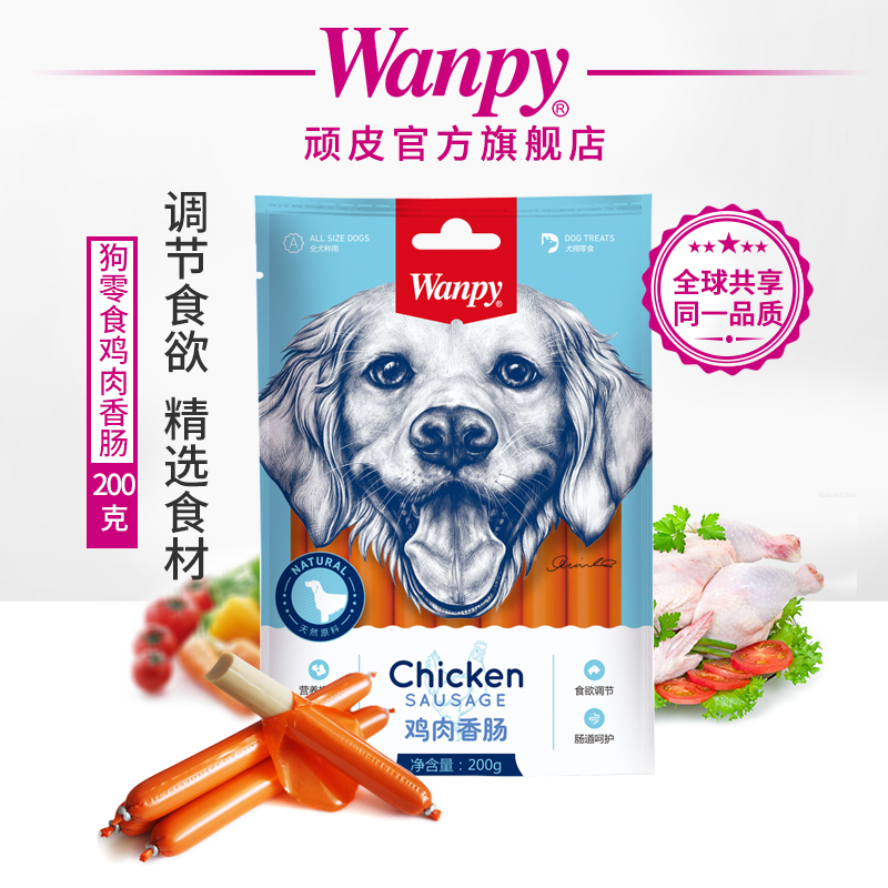 wanpy顽皮鸡肉香肠200g 狗零食火腿肠宠物狗粮贵宾泰迪博美犬粮