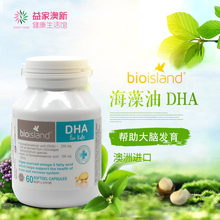 正品 澳洲Bioisland天然藻类海藻油DHA60粒宝宝脑黄金孕妇可用原装