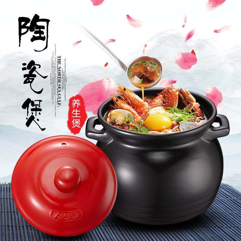 爱仕达砂锅炖锅家用煲汤锅陶瓷明火专用养生煲小耐高温沙石锅3.5l