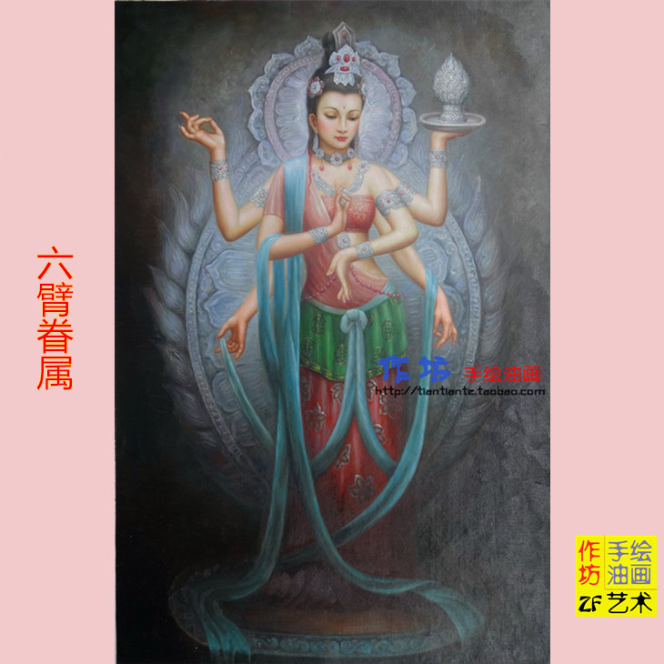 手绘人物油画 敦煌飞天六臂眷属观世音吉祥天 佛教玄关佛像油画芯