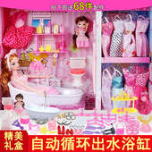 大礼盒婚纱巴比公主儿童换装 洋娃娃浴室洗澡 女孩玩具芭芘娃娃套装
