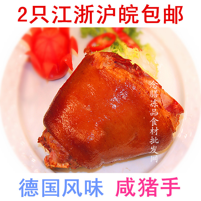 土猪肉生肘子黑猪大肘子农村柴猪肉年货制做酱肘子熟食1只无料精