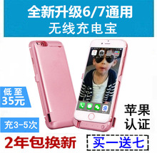 plus电池5s无线移动电源 超薄苹果7手机专用背夹充电宝iPhone6