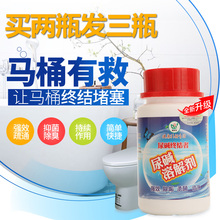 尿碱融通通剂除马桶尿垢溶解强力清洗剂管道疏通剂清除卫生间除臭