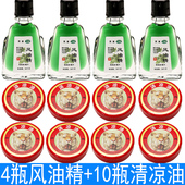 提神醒脑学生 清凉油风油精批發万金油驱蚊止痒防暑虎头牌大瓶正品