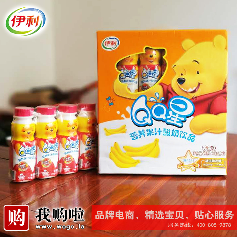 伊利qq星儿童牛奶维尼熊营养果汁酸牛奶饮品香蕉草莓味200ml*16瓶