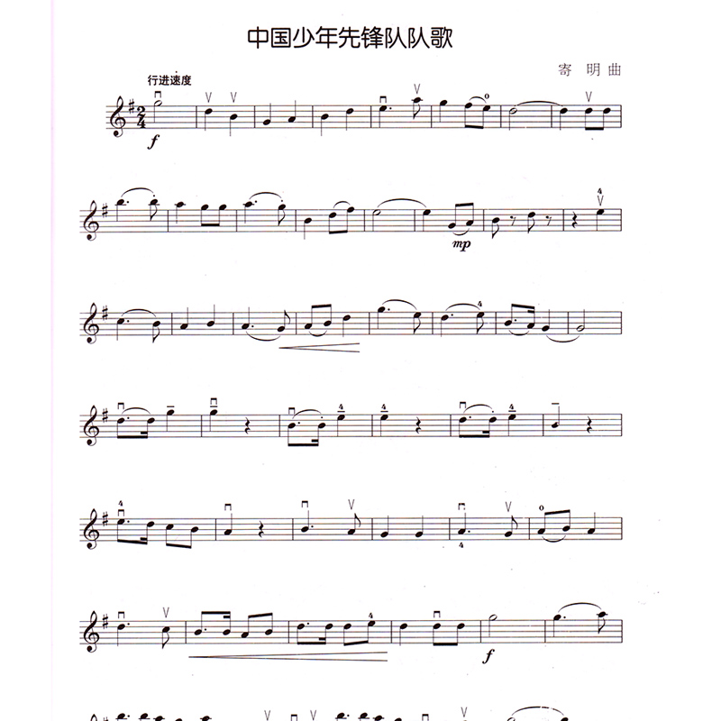 正版 小提琴中外名曲168首(附光盘) 现代出版社 李本华 小提琴乐曲谱