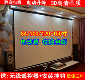 9电动幕投影机投影仪幕布 爱基生84寸100寸120寸150寸4 正品