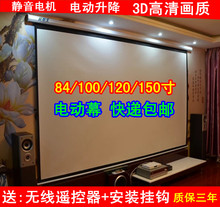 9电动投影屏幕投影仪幕布 爱基生84寸100寸120寸150寸4 正品
