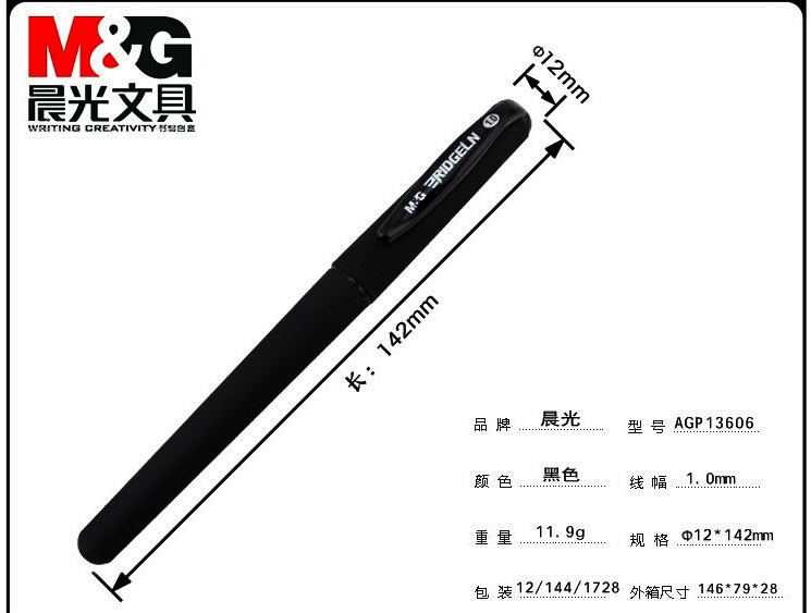 晨光agp13606中性笔 黑1.0mm智者大容量agp13606笔芯agr67017
