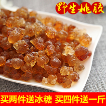 包邮 500g 桃胶天然野生食用桃花泪特产干货可搭配银耳皂角米雪燕