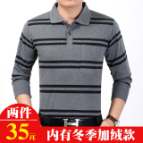 秋季中老年长袖t恤男翻领polo衫中年宽松体恤男装条纹爸爸装男t恤