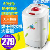 烘干脱水机家用大容量不锈钢甩干带热风烘干 158A 先科T80 SAST