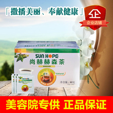 清肠茶乌龙茶1盒装 辟谷餐7天 包邮 赫森茶专柜正品 尚赫官方旗舰店