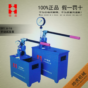 [折扣]手动打压机正品 手动打压泵购买 手动打压