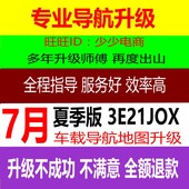 版GPS车载导航地图技术服务 凯立德导航升级凯立德地图2017最新