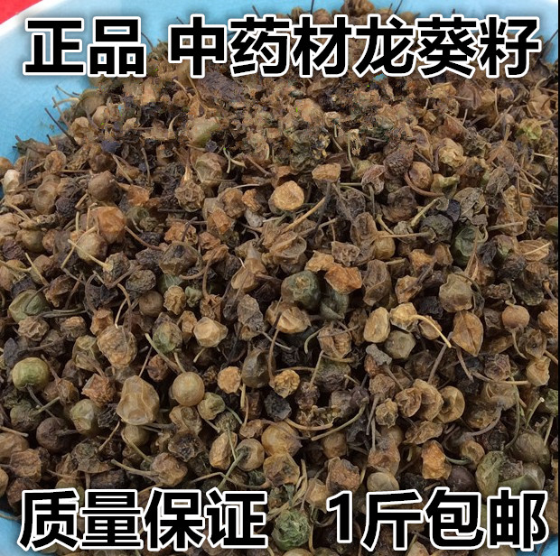 中药材批发正品龙葵子 龙葵籽 野葡萄 龙葵果 天茄子 500克包邮