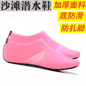 加厚男女儿童 带防滑颗粒水母马尔代夫沙滩潜水鞋 潜水袜子 正品